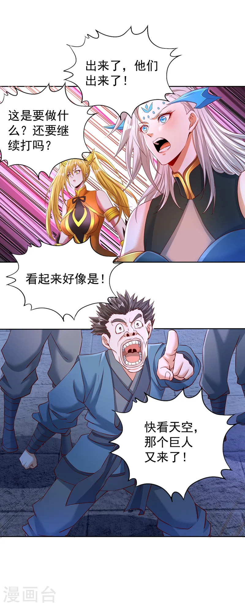 我被困在同一天十万年境界等级漫画,第278话 不用帝器我也能赢你2图
