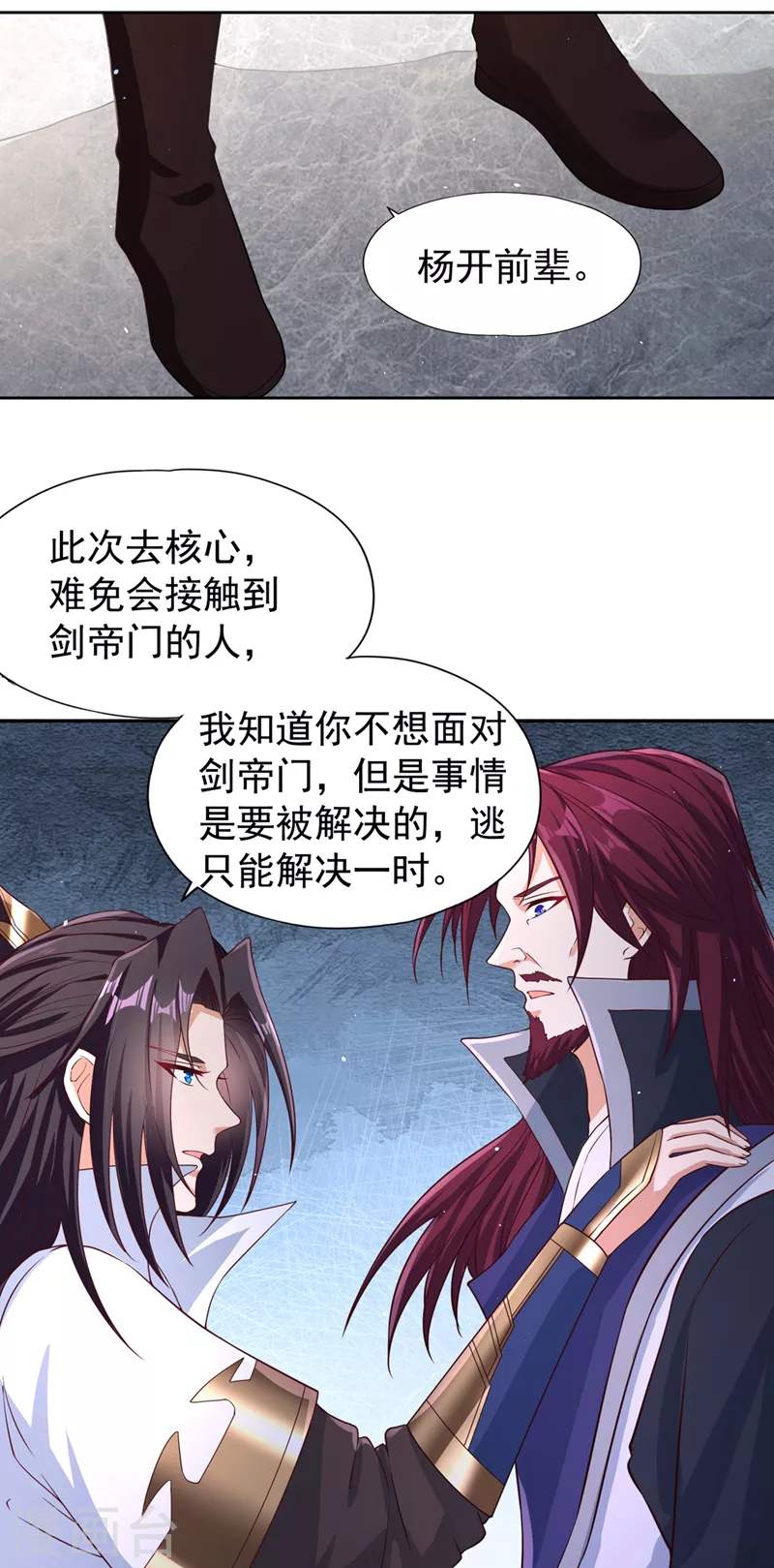 我被困在同一天十万年境界等级漫画,第194话 我要进入核心星域！1图