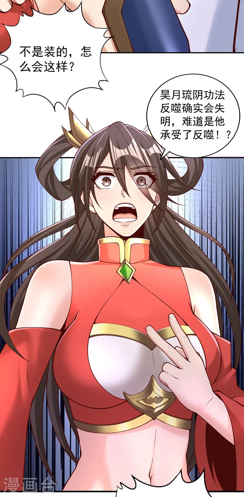 我被困在同一天十万年境界等级漫画,第288话 难道我看不见了？！2图
