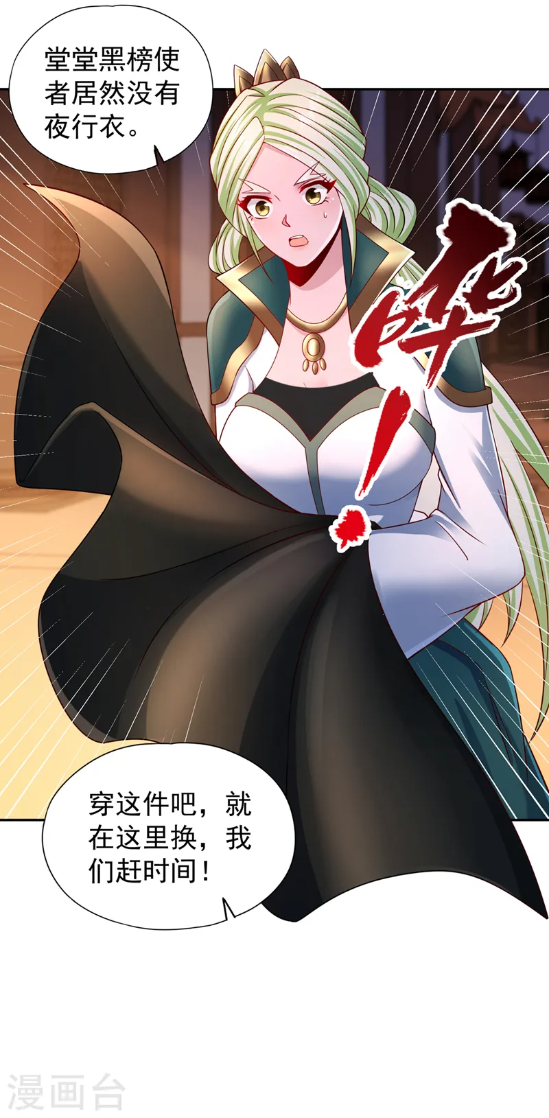 我被困在同一天十万年境界等级漫画,第257话 替我死一次吧！1图