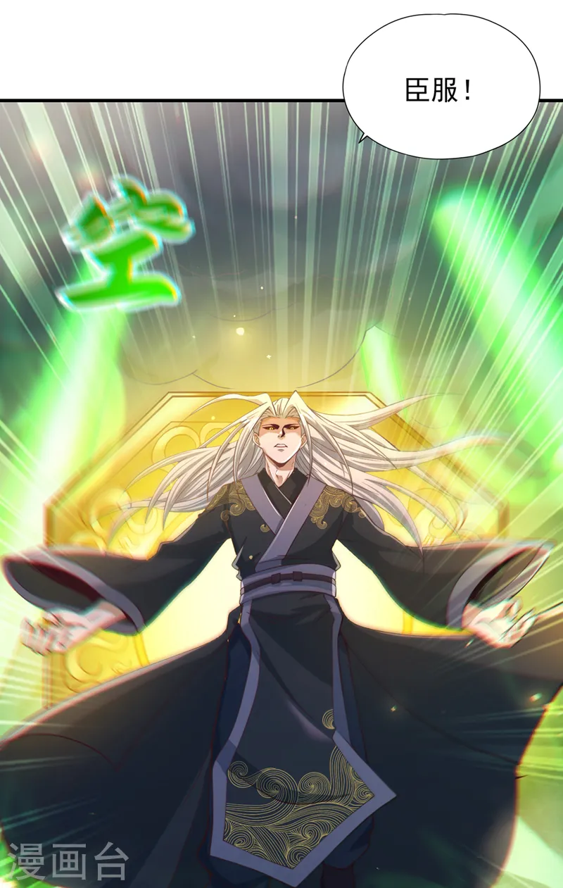 我被困在同一天十万年境界等级漫画,第121话 谁死，还不一定呢！1图