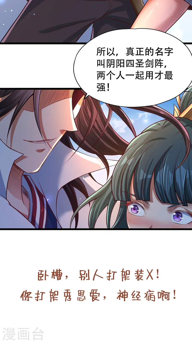 我被困在同一天十万年境界等级漫画,第119话 放了公子，否则死！2图