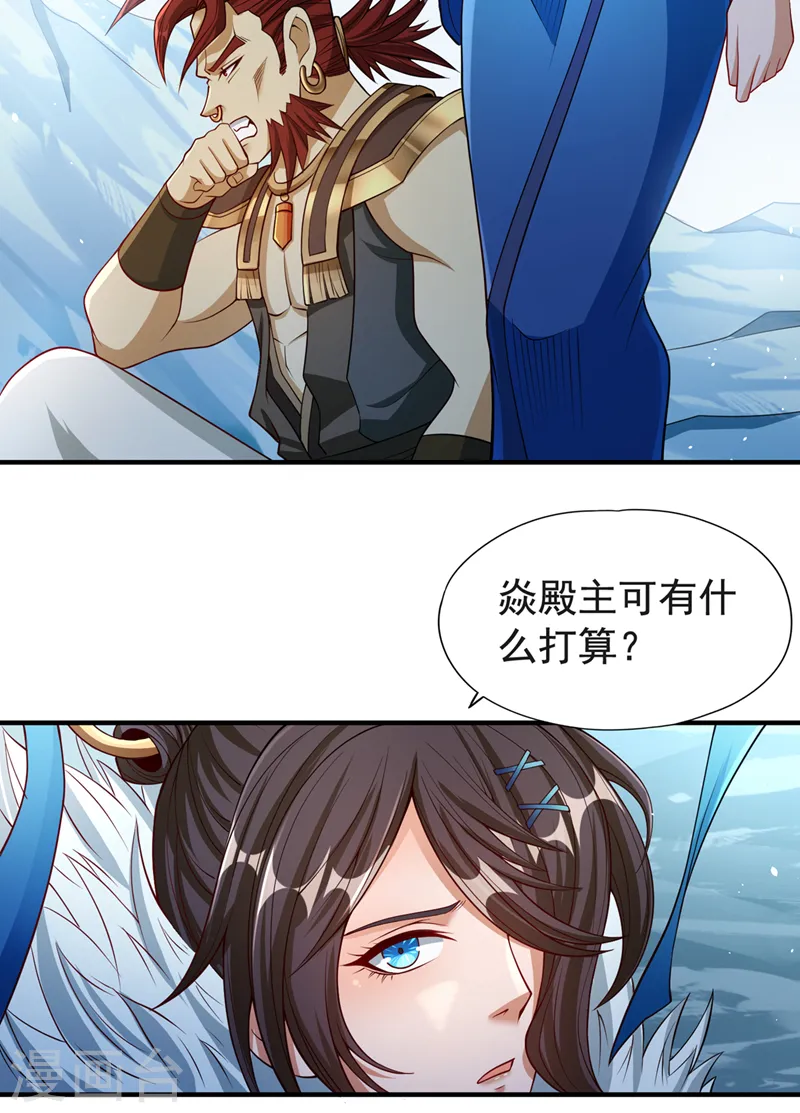 我被困在同一天十万年第四季动漫免费观看全集完整版漫画,第142话 欺我寒月女宫无人？1图