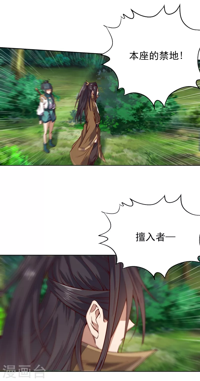 我被困在同一天十万年境界等级漫画,第10话 你的对手，是她！2图