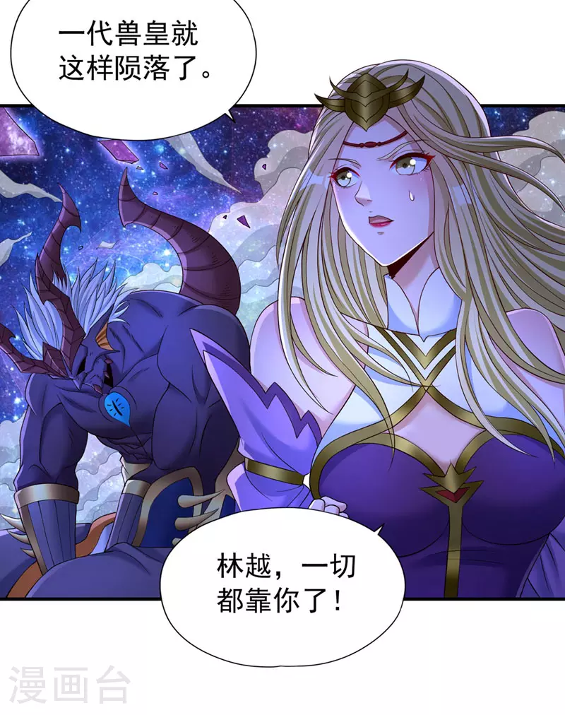 我被困在同一天十万年境界等级漫画,第356话 死而后生！1图