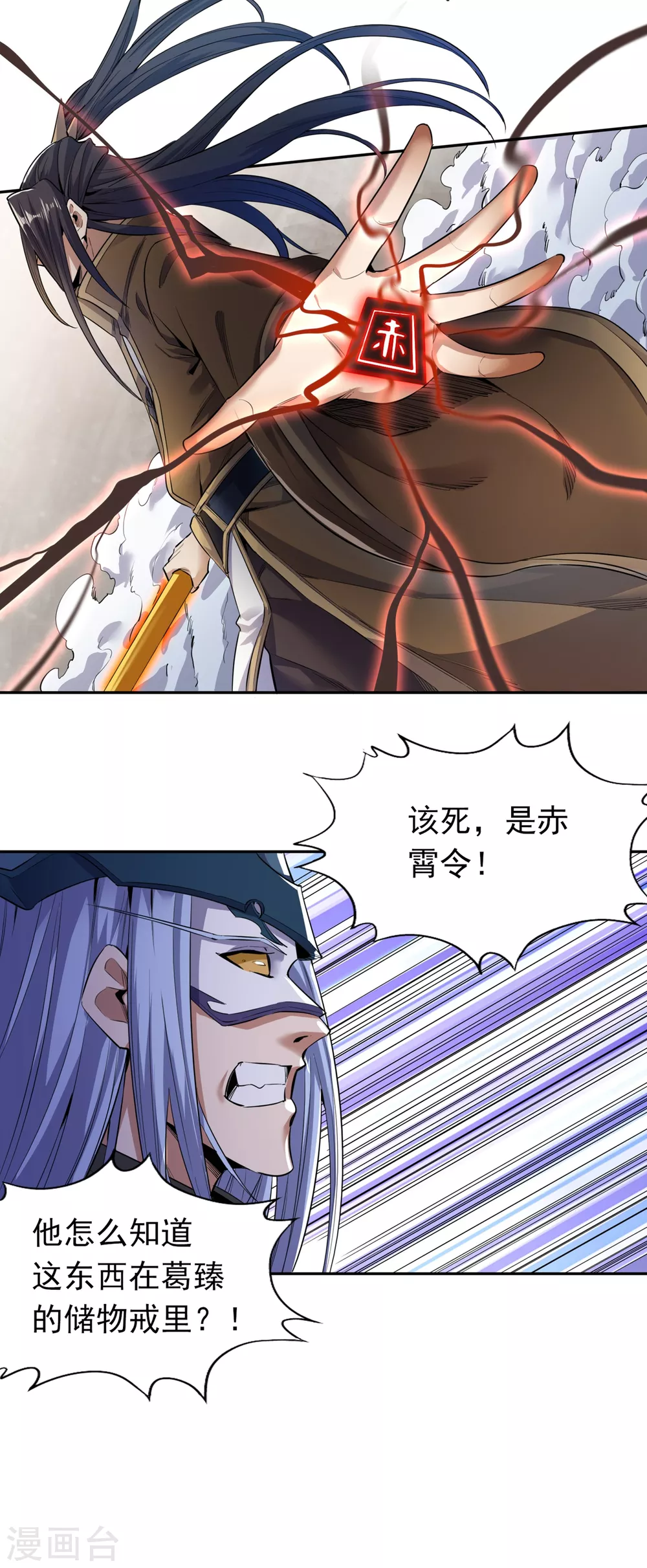 我被困在同一天十万年境界等级漫画,第20话 凤鸣枪归你了2图