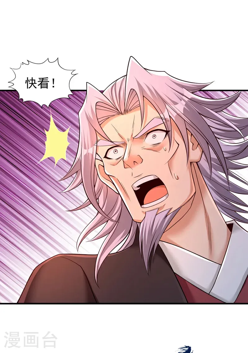 我被困在同一天十万年境界等级漫画,第416话 可惜还不够看1图