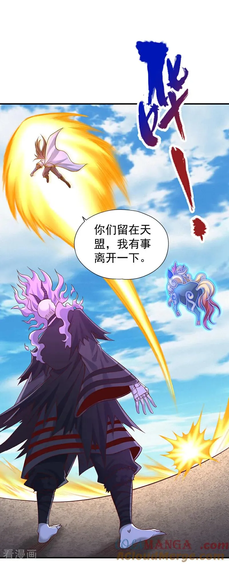我被困在同一天十万年第三季免费观看漫画,第445话 有救人的资本了！1图
