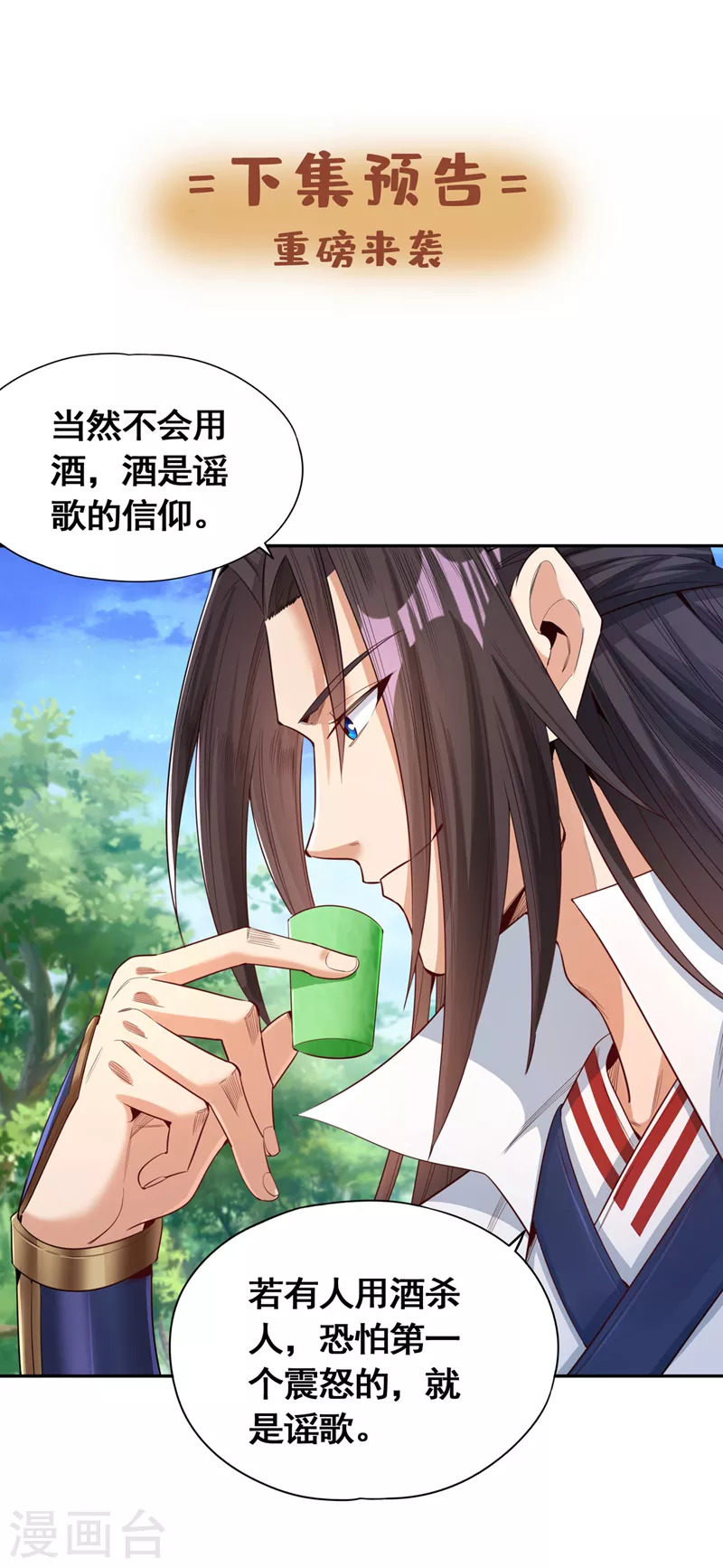 我被困在同一天十万年境界等级漫画,第90话 喜欢考验，那就来吧！2图