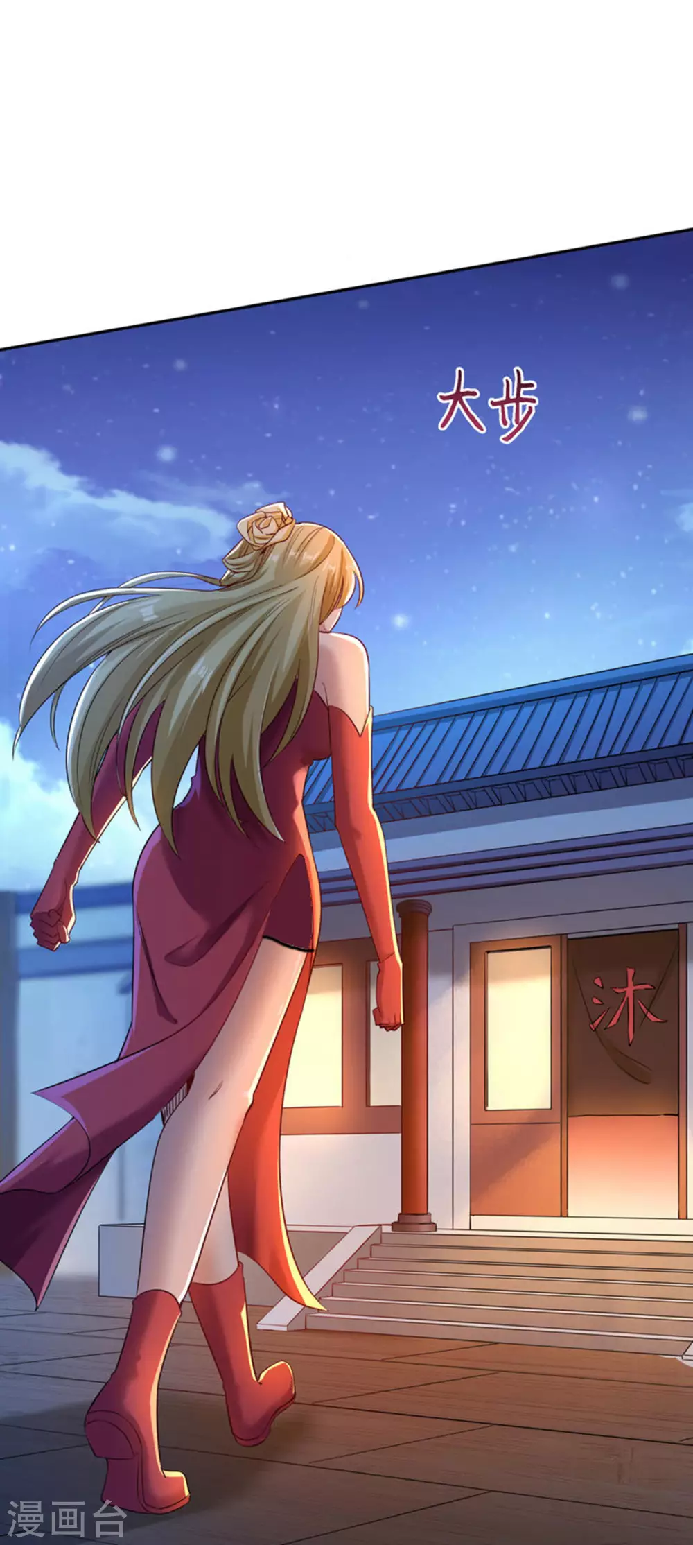 我被困在同一天十万年境界等级漫画,第55话 你立大功的机会到了~2图