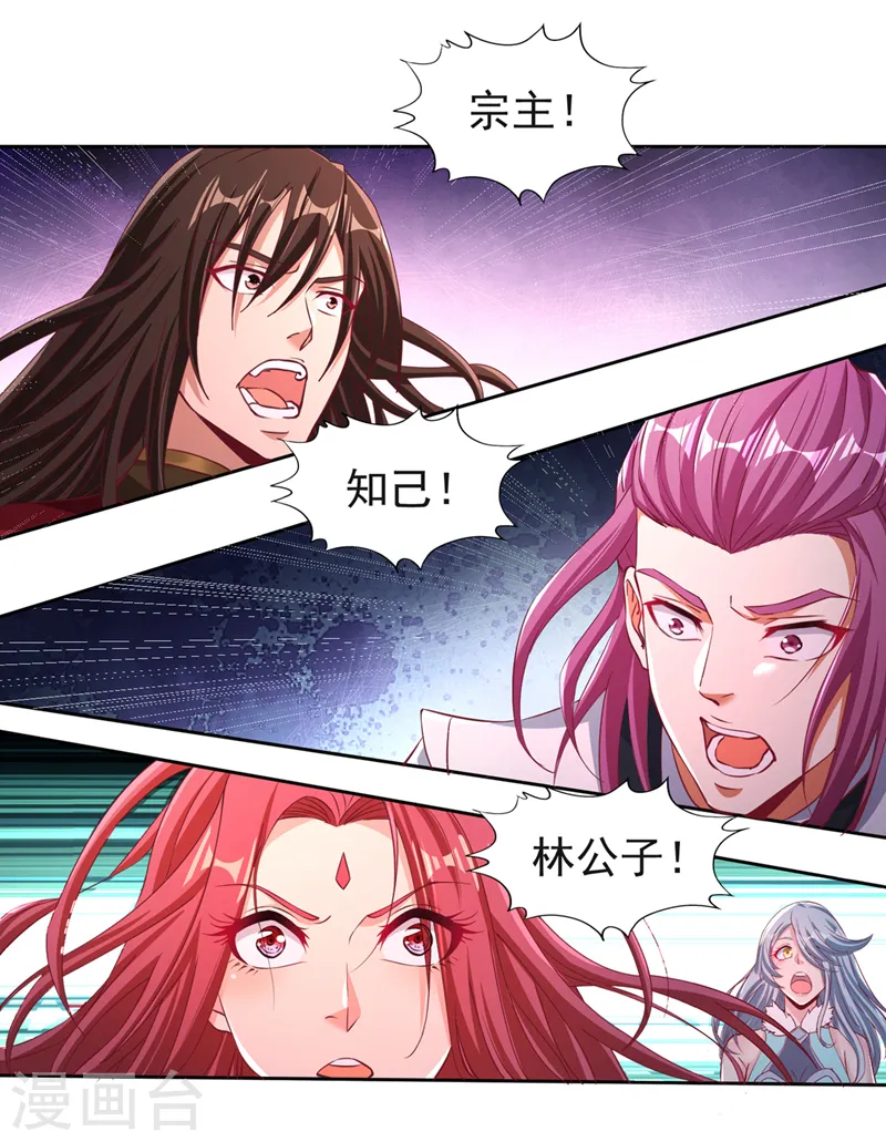 我被困在同一天十万年漫画,第235话 我一定会救你！2图
