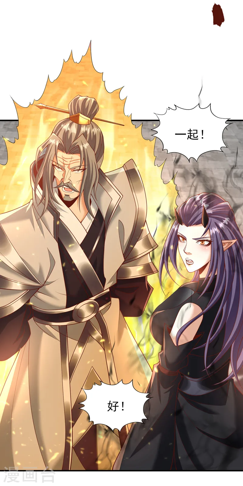 我被困在同一天十万年境界等级漫画,第188话 他的命，我要了！2图