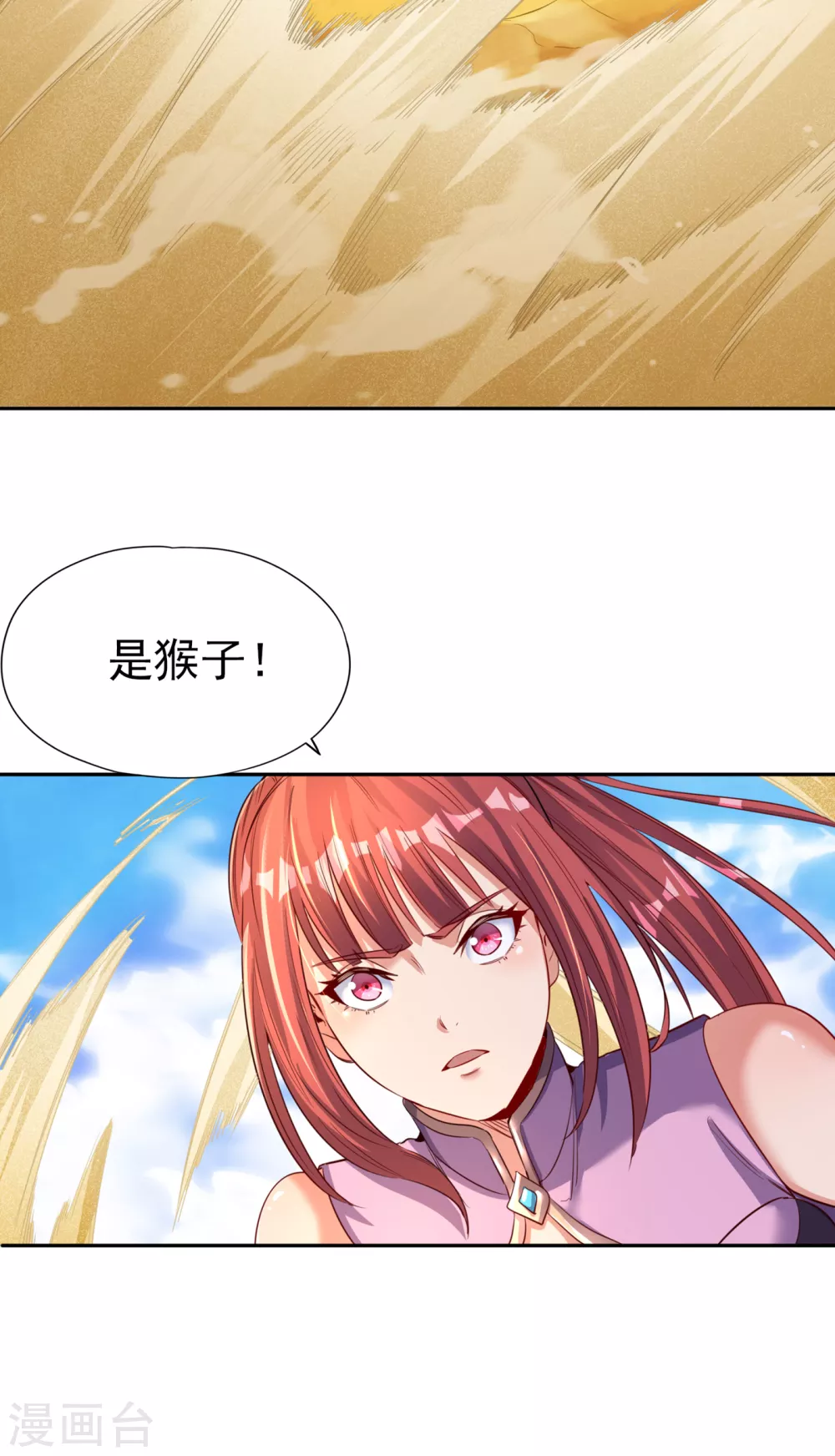 我被困在同一天十万年境界等级漫画,第49话 顺从我，就带你走！1图