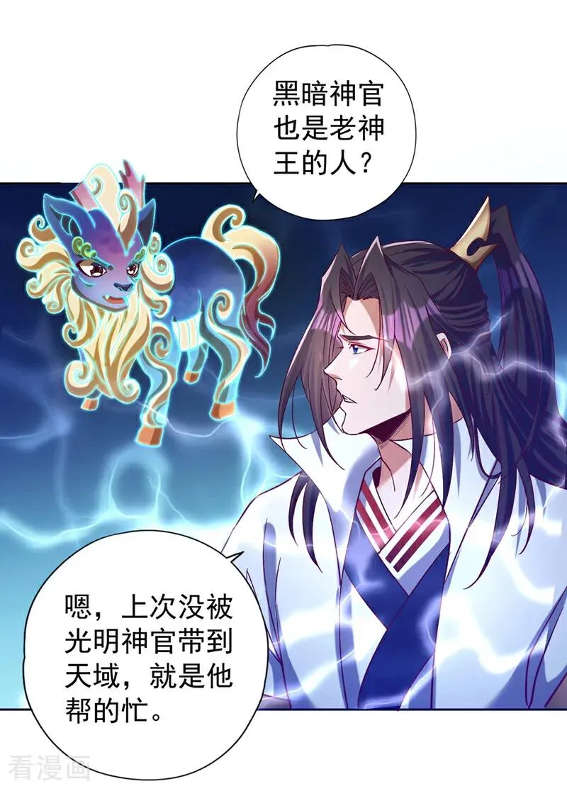 我被困在同一天十万年境界等级漫画,第441话 这是在考验我吗？！2图