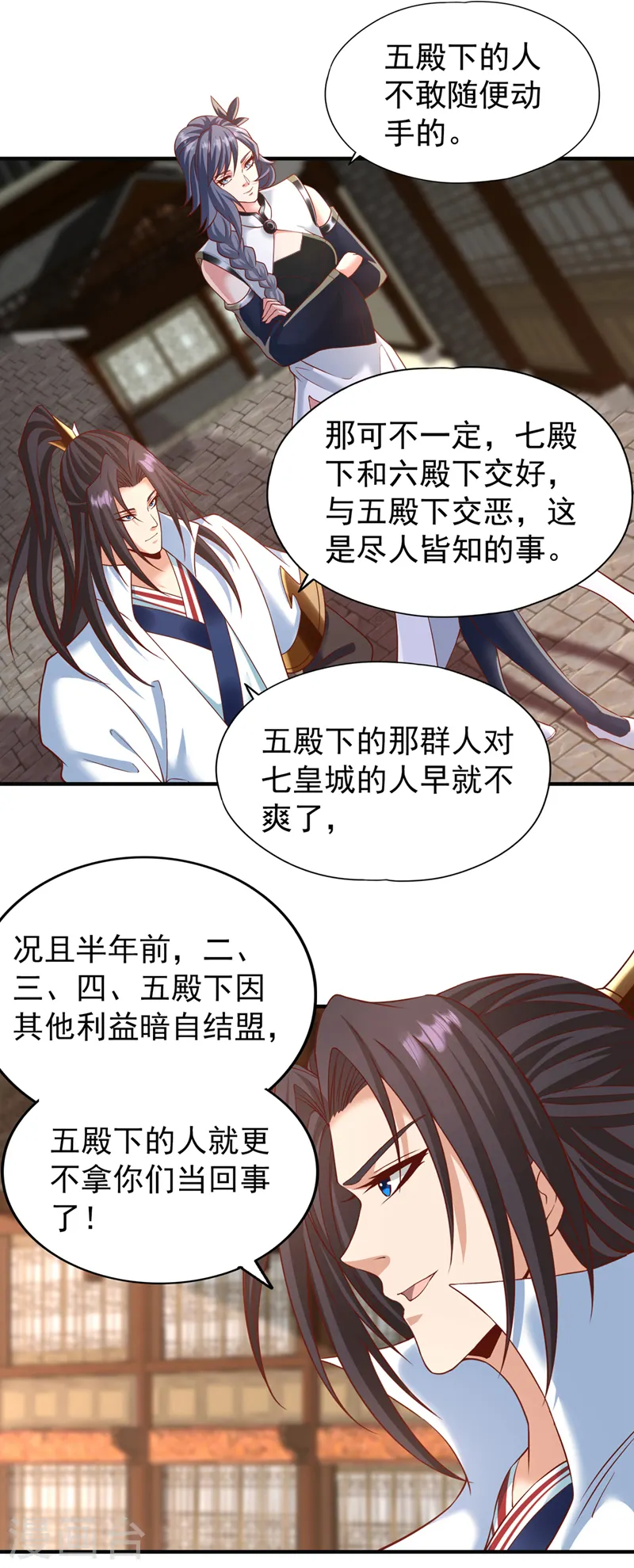 我被困在同一天十万年境界等级漫画,第202话 我不会轻易杀人的！2图