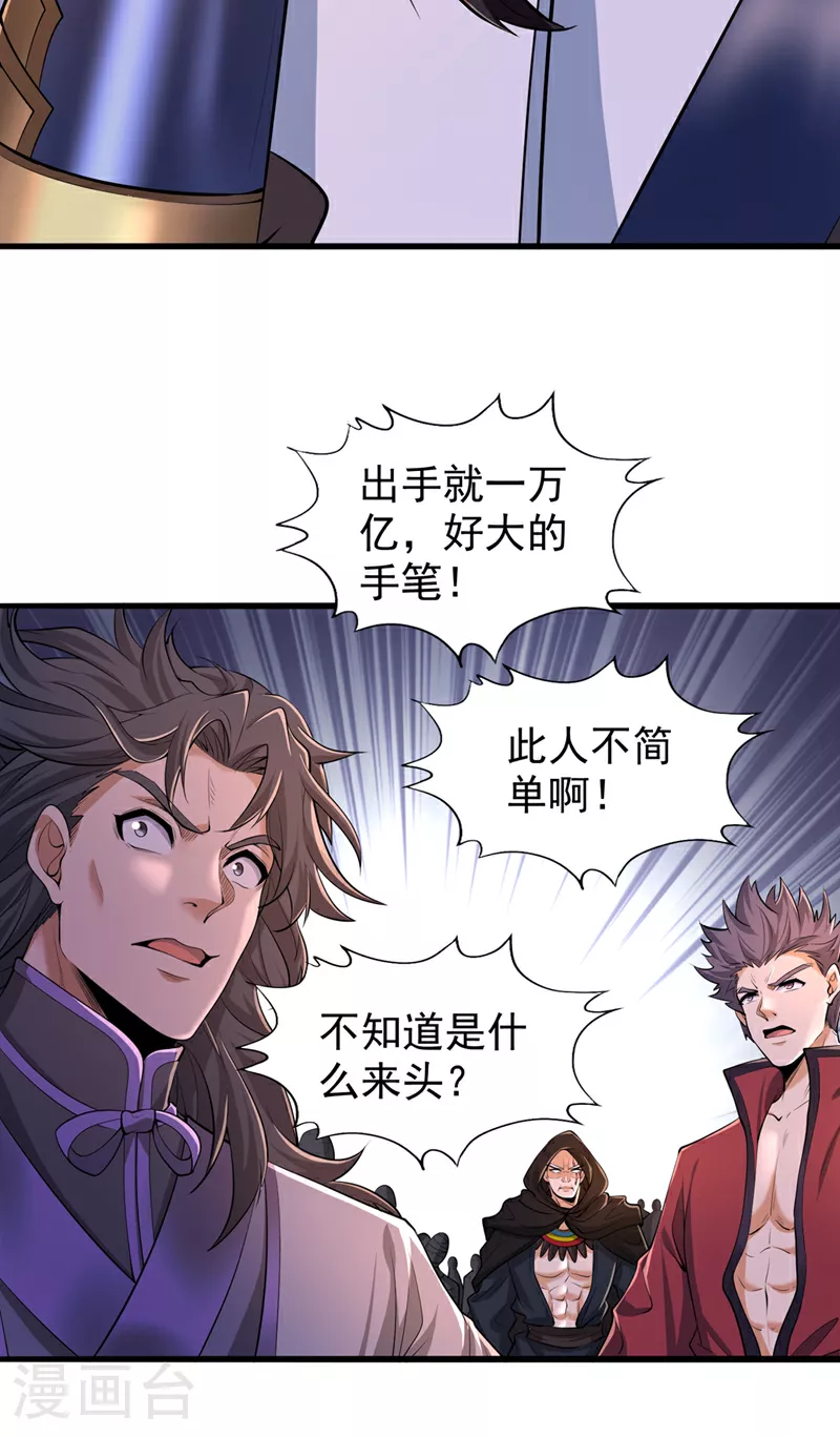 我被困在同一天十万年第四季在线观看漫画,第314话 东西在这儿，来拿吧1图