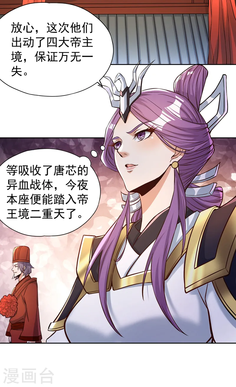 我被困在同一天十万年境界等级漫画,第181话 死？指的不是我吧！2图