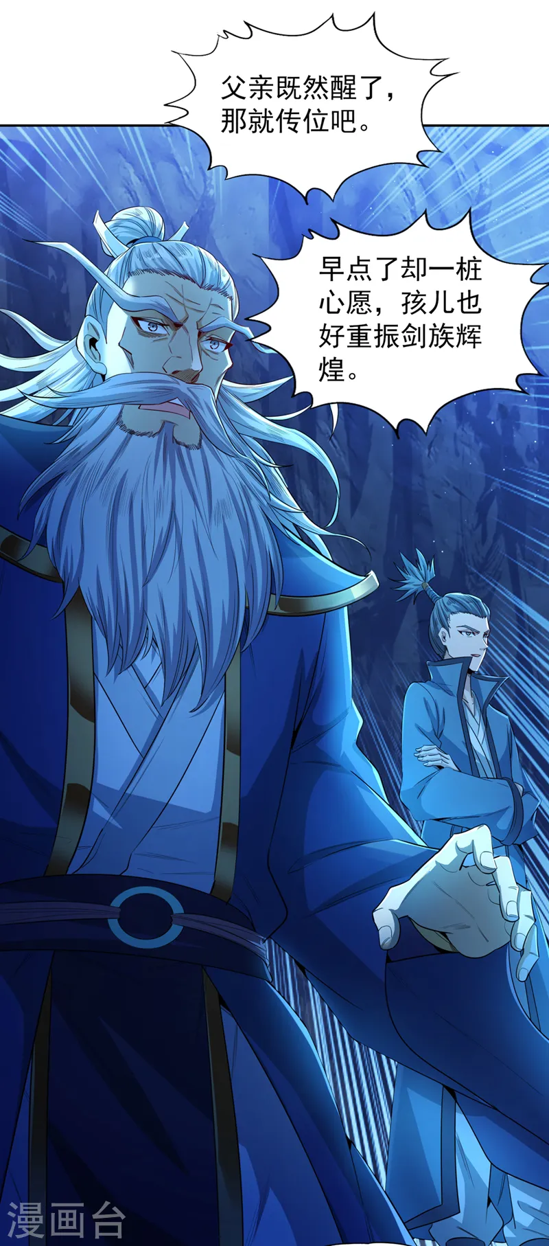 我被困在同一天十万年漫画,第101话 痴儿你还认得他吗？1图