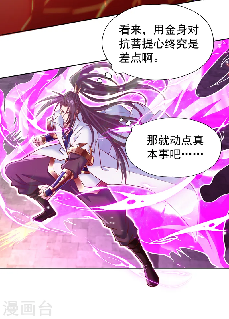 我被困在同一天十万年漫画,第186话 你好像很怕我来？2图
