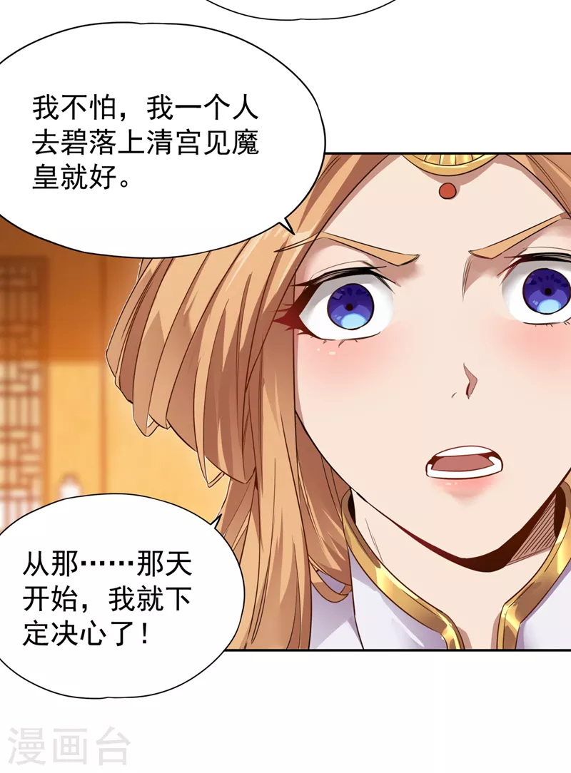 我被困在同一天十万年视频漫画,第66话 因为他受伤了~2图