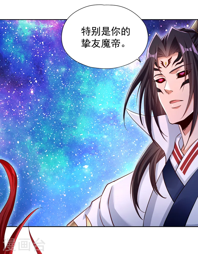 我被困在同一天十万年漫画,第284话 果然有点勉强吗？！1图