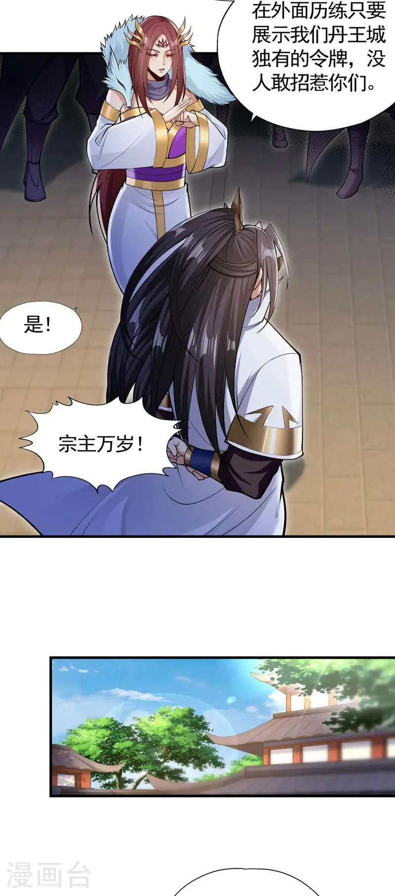 我被困在同一天十万年境界等级漫画,第418话 你们找我何事？2图