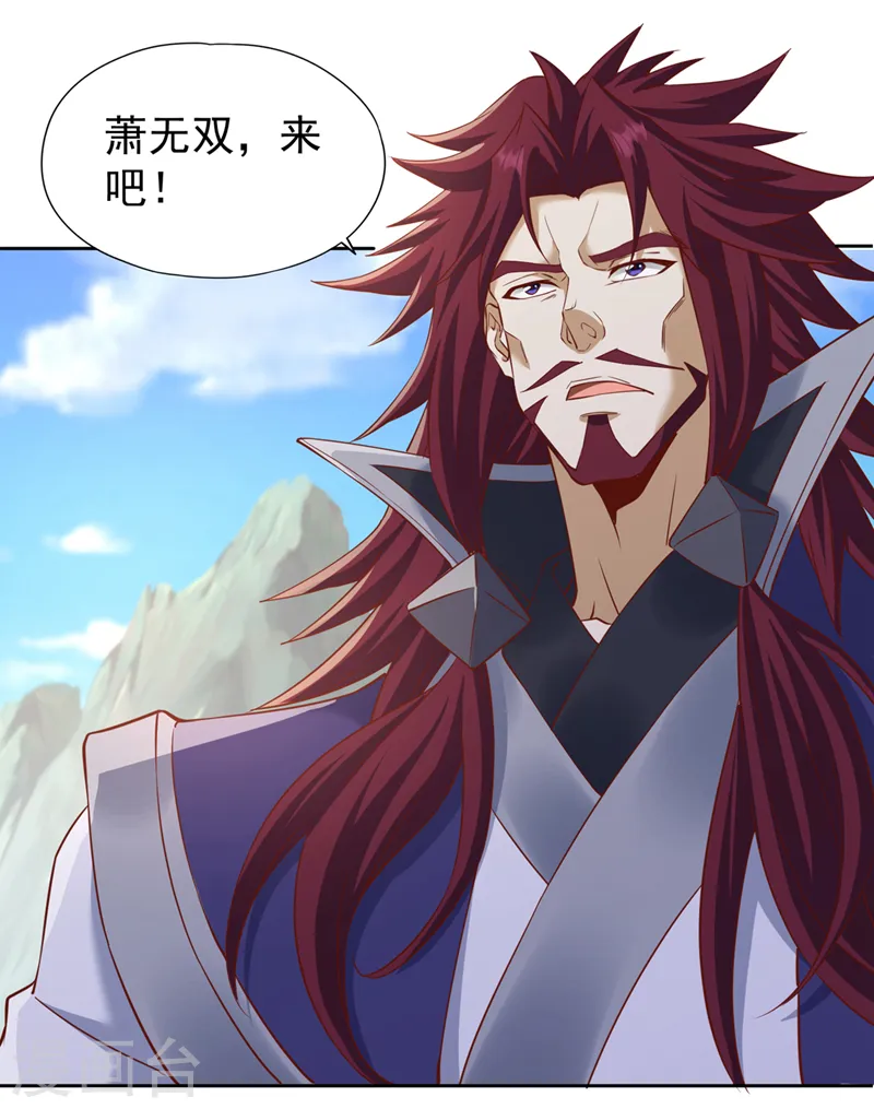 我被困在同一天十万年漫画,第251话 今日由替补参战！2图