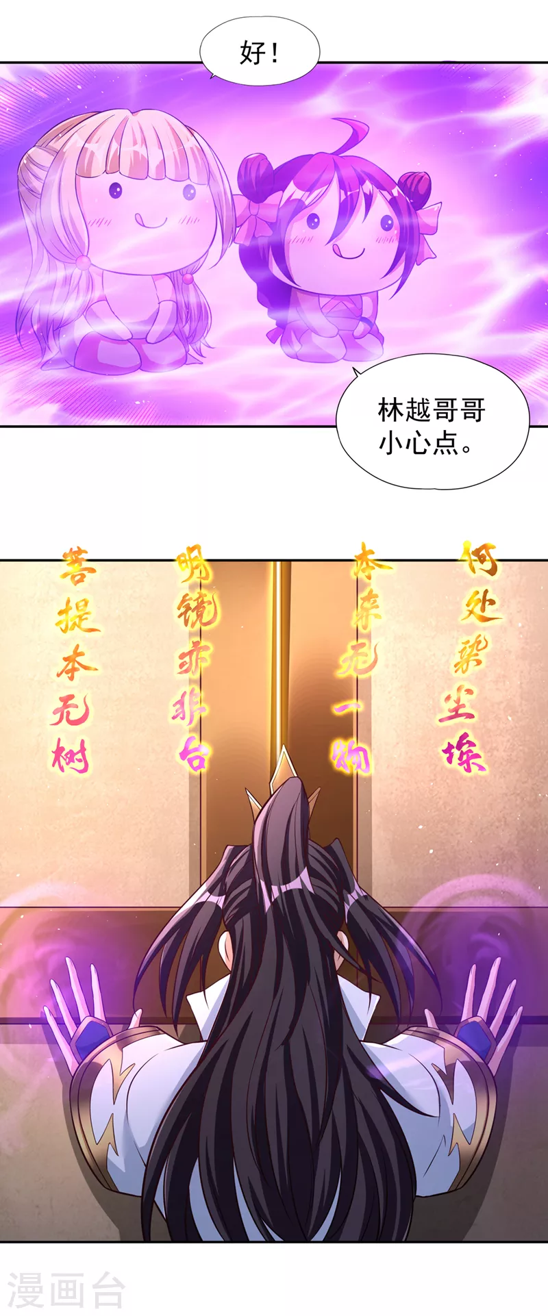 我被困在同一天十万年境界等级漫画,第194话 我要进入核心星域！1图