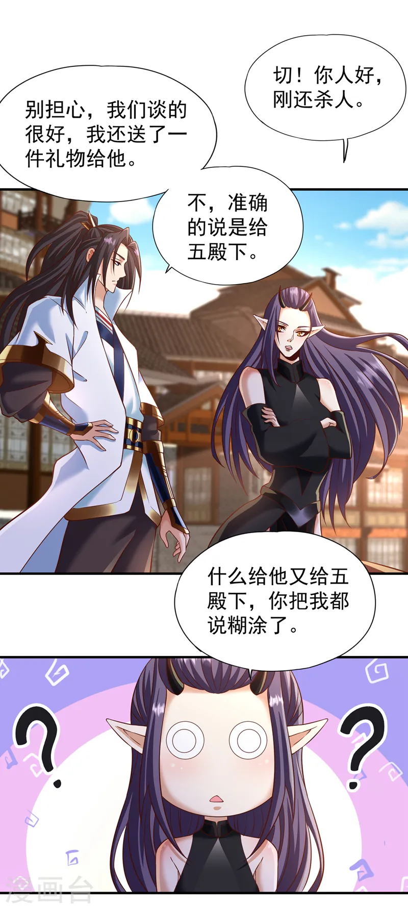 我被困在同一天十万年境界等级漫画,第201话 这件事没那么简单！1图