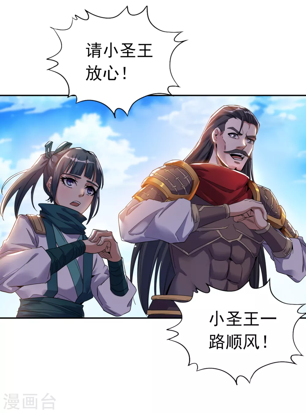 我被困在同一天十万年境界等级漫画,第25话 老熟人洛伊雪1图