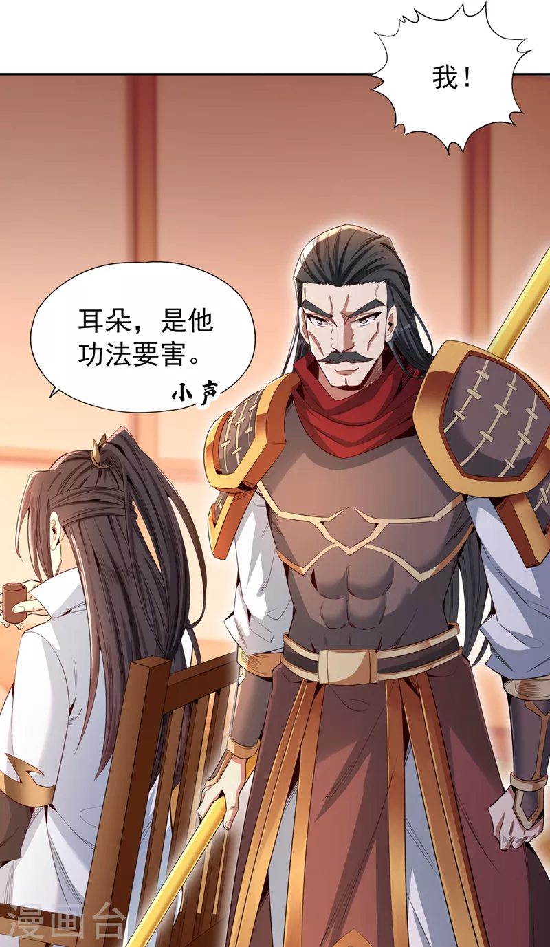 我被困在同一天十万年境界等级漫画,第80话 敢玩点大的吗？2图