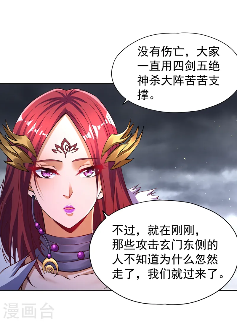 我被困在同一天十万年漫画,第193话 你不过蝼蚁而已！1图