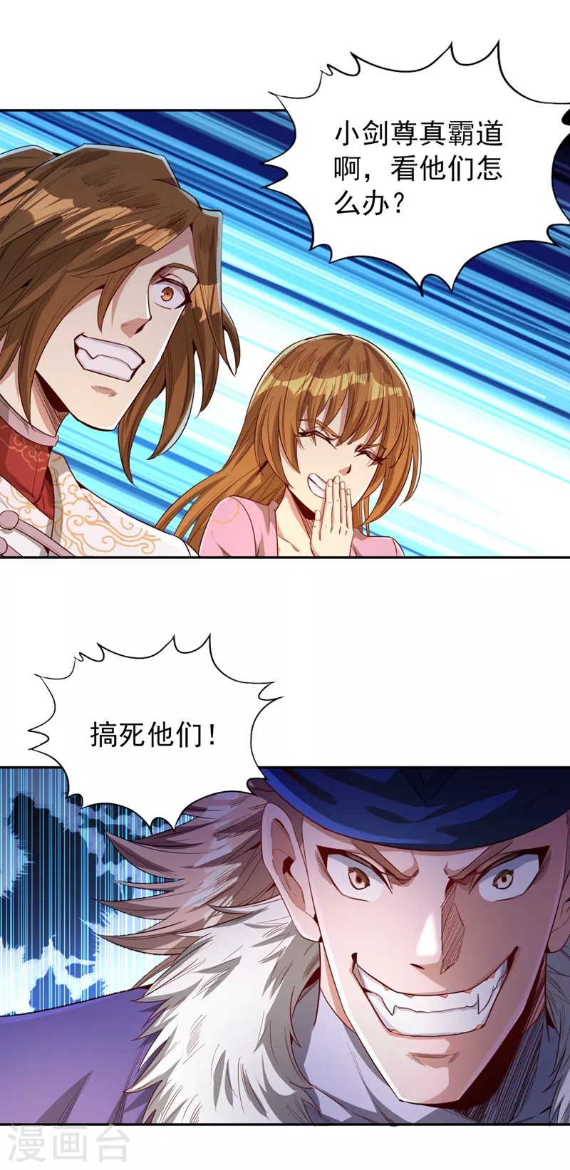 我被困在同一天十万年第4季动漫免费观看漫画,第83话 有问题以后再问吧！2图