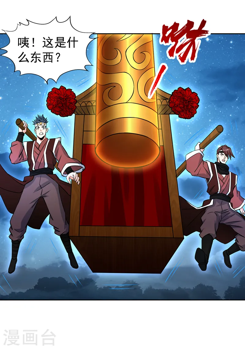 我被困在同一天十万年境界等级漫画,第181话 死？指的不是我吧！1图