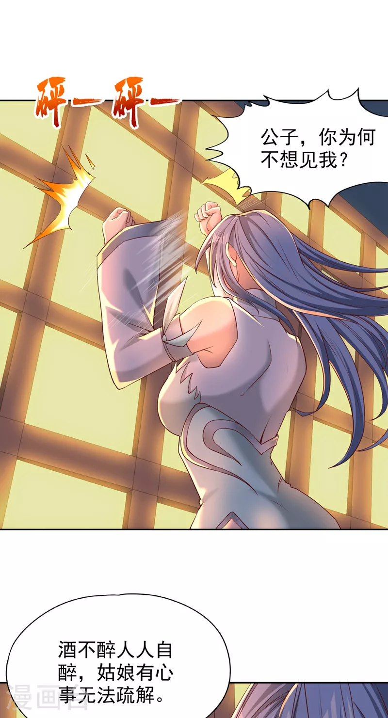 我被困在同一天十万年境界等级漫画,第316话 有些东西就一次！2图
