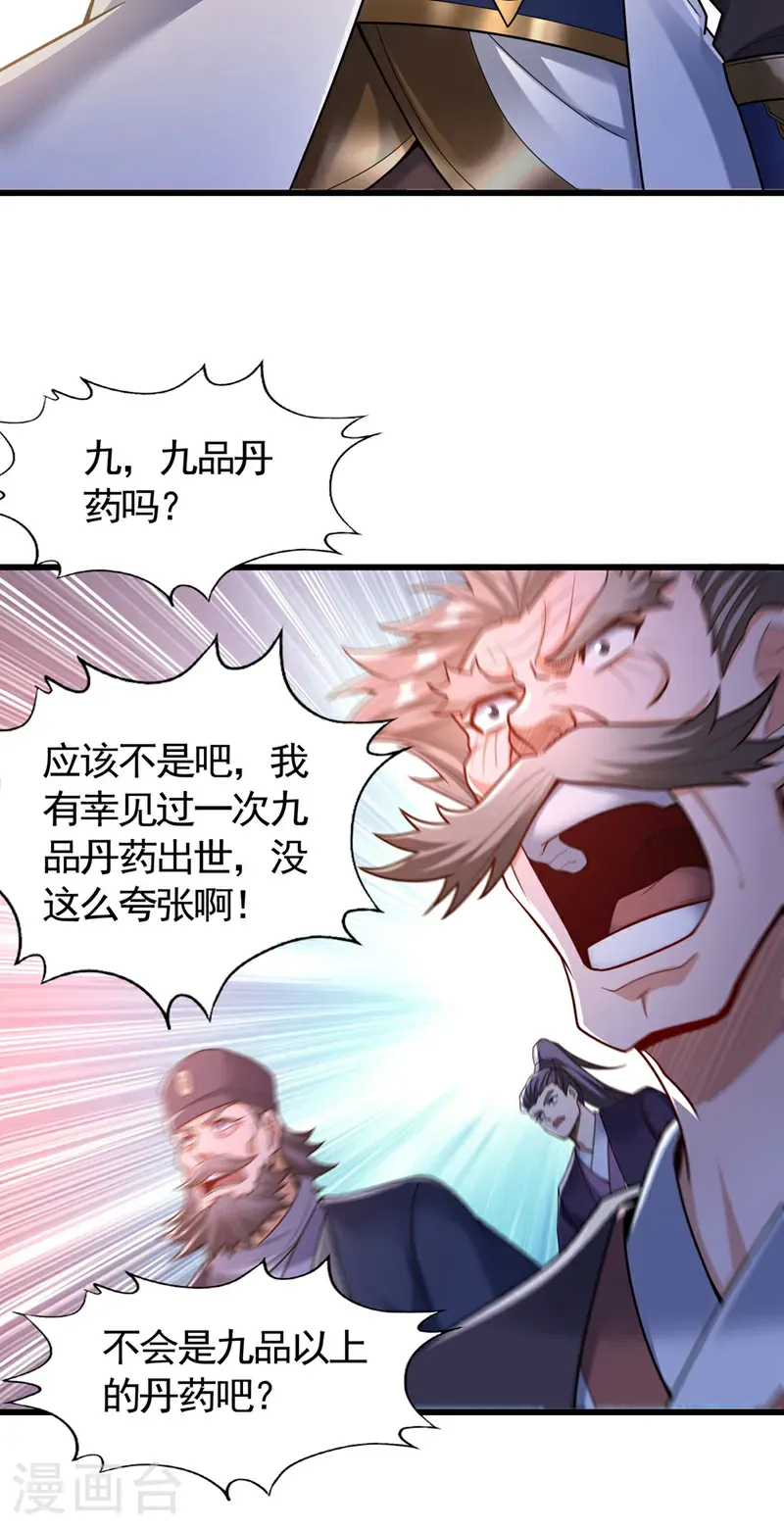 我被困在同一天十万年动漫免费观看第1季漫画,第419话 这是…至尊灵王丹！2图