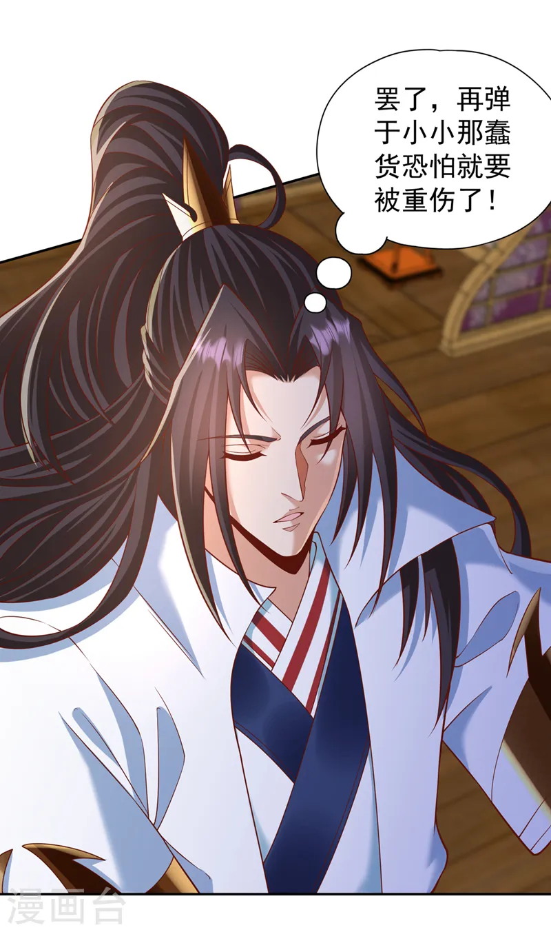 我被困在同一天十万年境界等级漫画,第243话 这妞真会添乱！2图