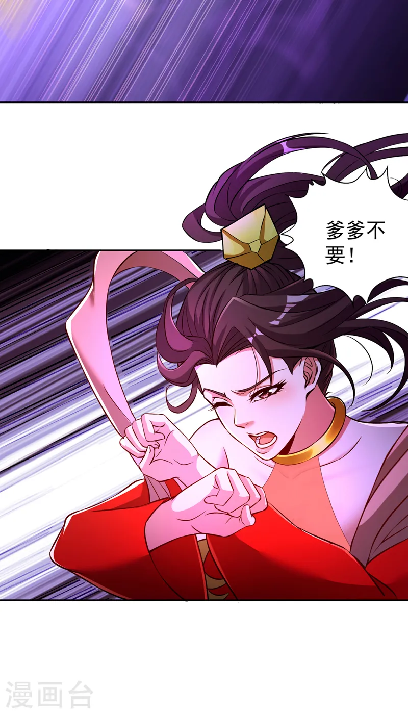 我被困在同一天十万年境界等级漫画,第192话 归顺？我不同意呢！1图