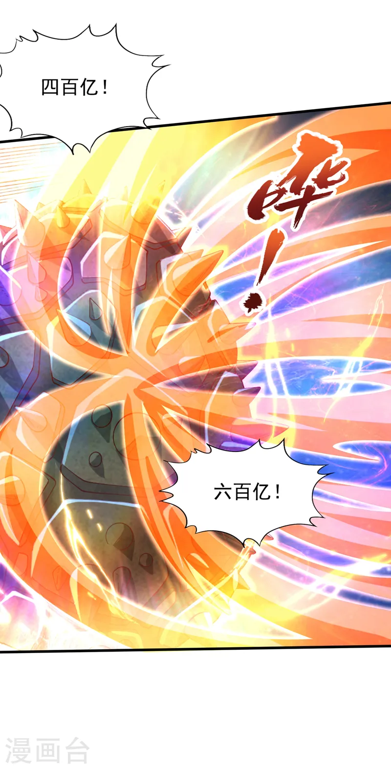 我被困在同一天十万年境界等级漫画,第185话 妖皇蟒下蛋了？！1图