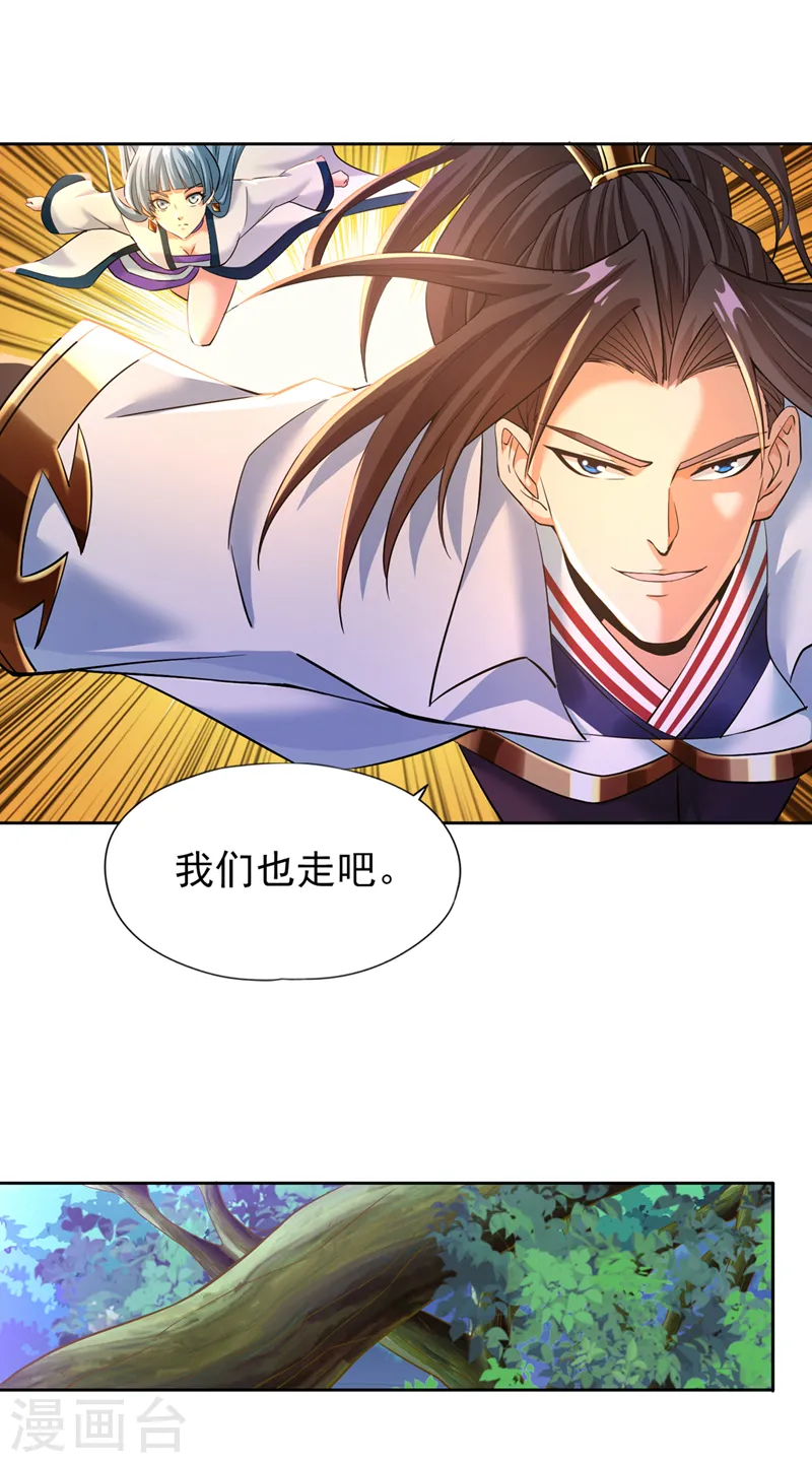 我被困在同一天十万年境界等级漫画,第146话 帝子战，开始！2图