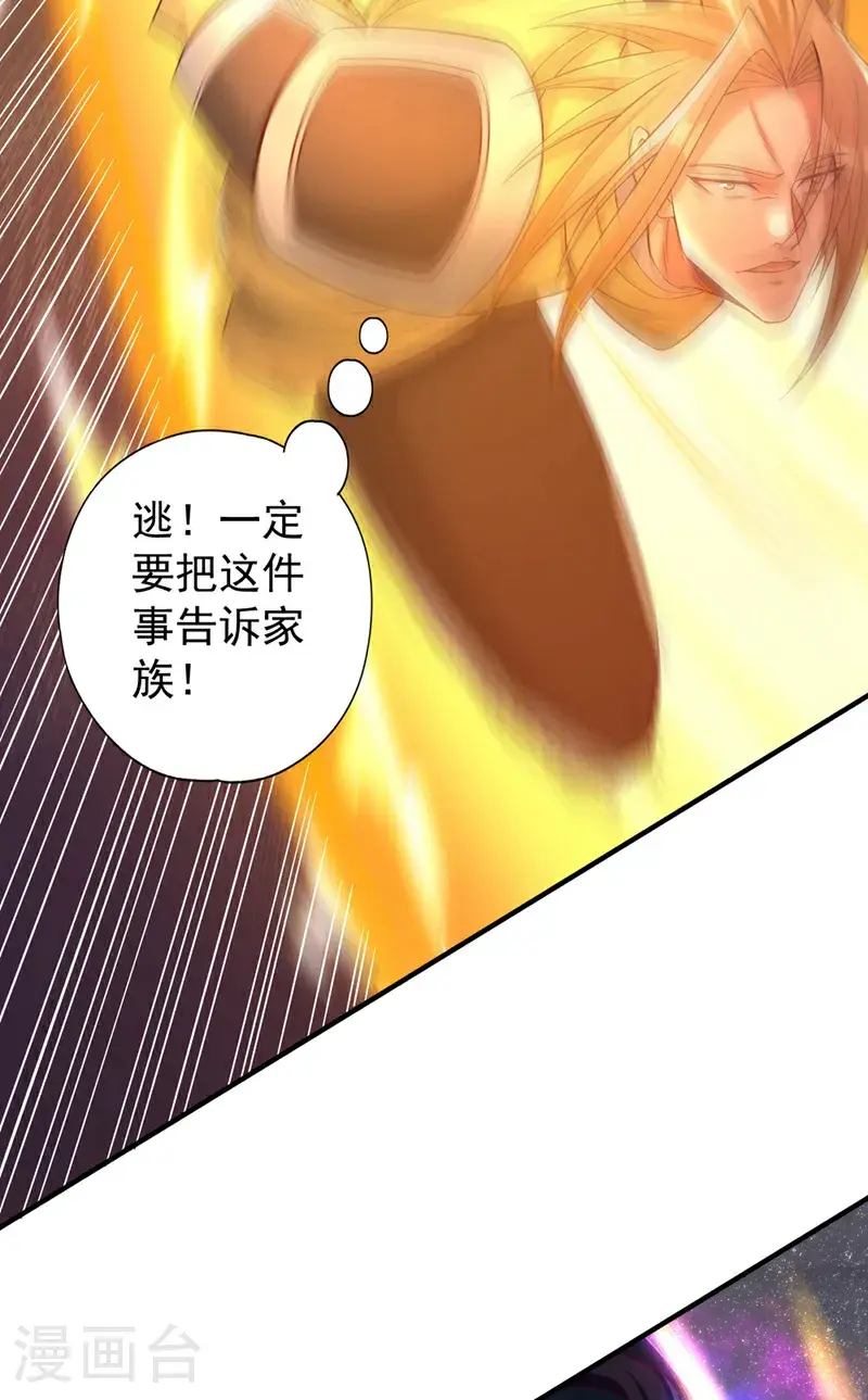 我被困在同一天十万年境界等级漫画,第391话 你的神通是假的！1图