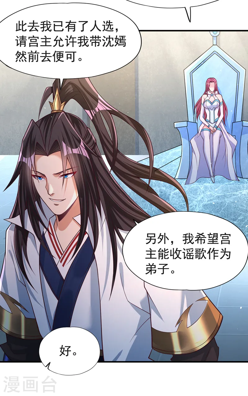我被困在同一天十万年境界等级漫画,第143话 我要你和她抢男人！2图