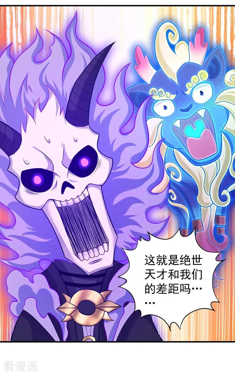 我被困在同一天十万年境界等级漫画,第445话 有救人的资本了！2图