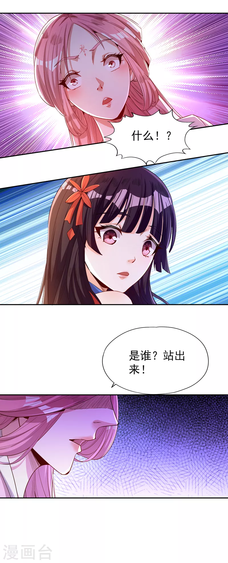 我被困在同一天十万年境界等级漫画,第84话 这酒，有什么好喝的？1图