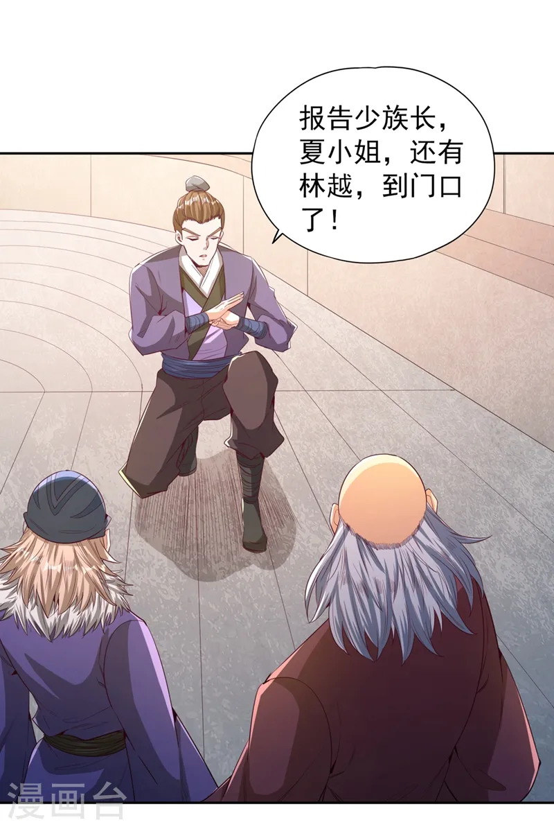 我被困在同一天十万年境界等级漫画,第105话 我们去会会夏桀！2图