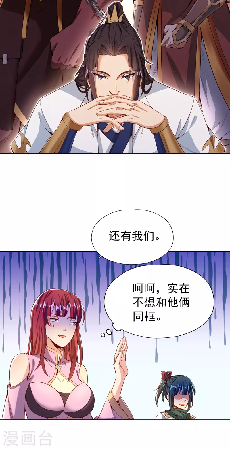 我被困在同一天十万年境界等级漫画,第79话 我去搞定那个女人！2图