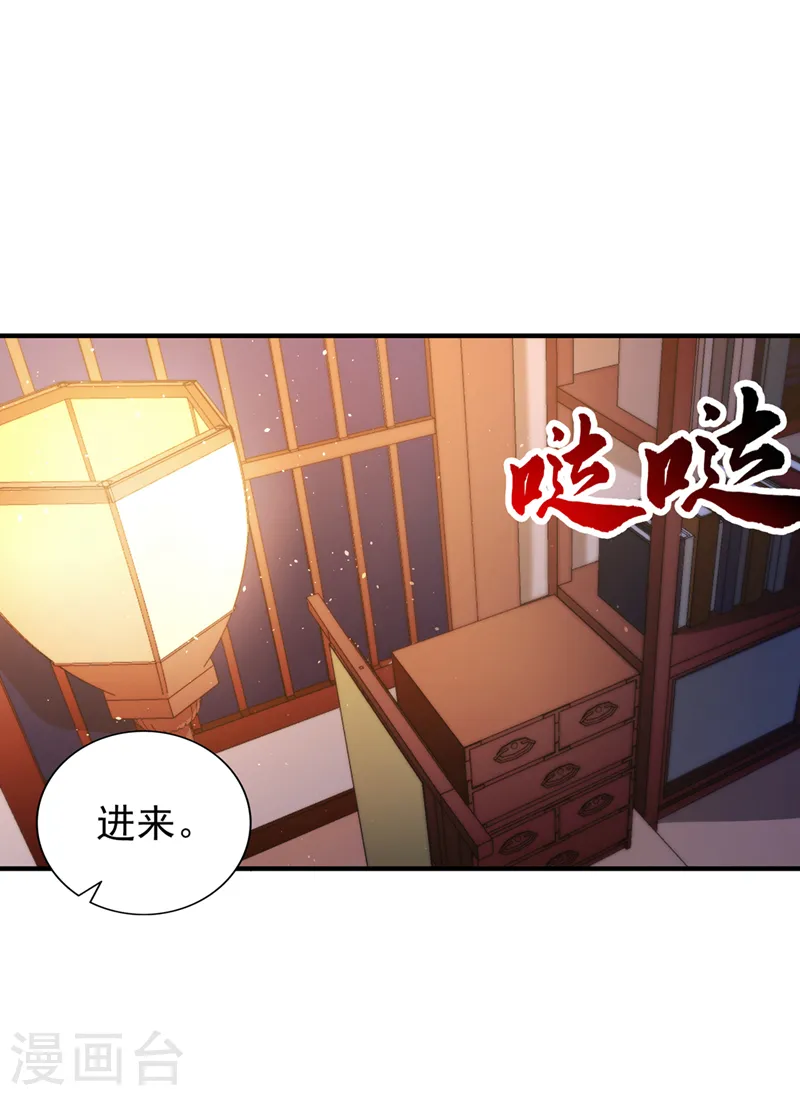 我被困在同一天十万年第四季免费漫画,第207话 做我婢女，奉我为主2图