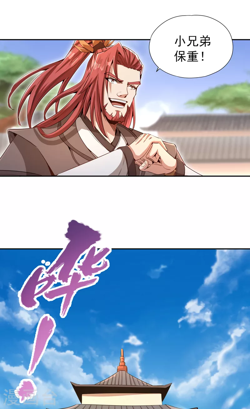 我被困在同一天十万年境界等级漫画,第77话 美人不可辜负！1图
