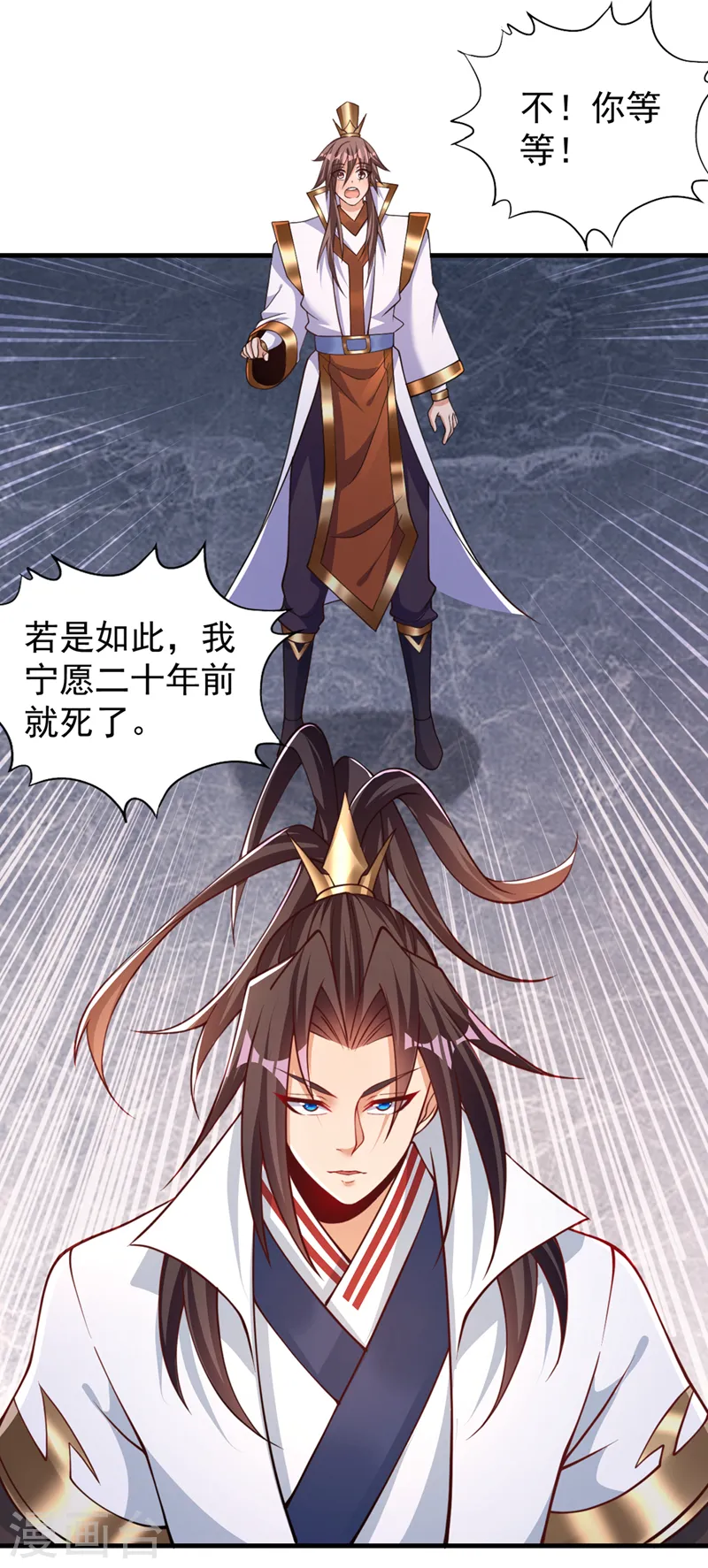 我被困在同一天十万年境界等级漫画,第209话 我何需向你解释？！1图