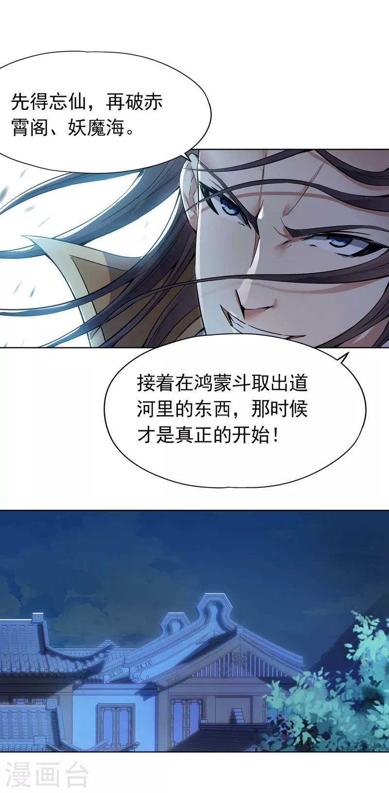 我被困在同一天十万年境界等级漫画,第16话 你们不想我吗？2图
